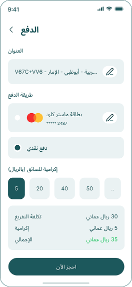 Arabic UI